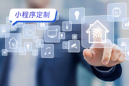 易職邦小程序 以定制化設計優化信息服務，重塑用戶體驗
